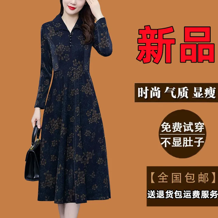 有口袋高贵连衣裙秋季新款显瘦气质过膝中年女装高档妈妈打底裙子