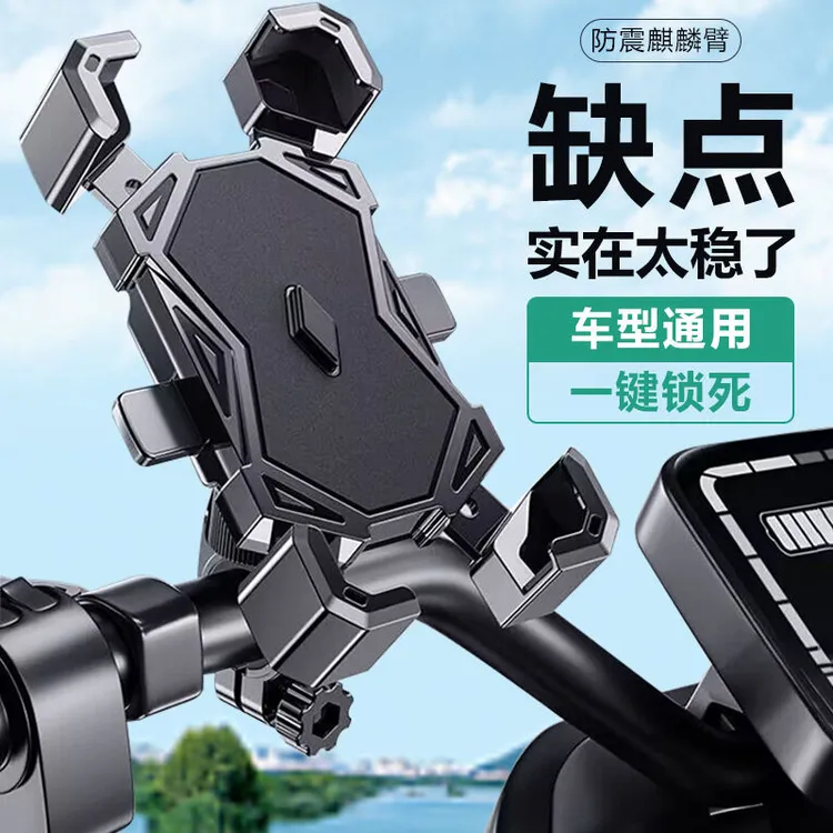 电动车导航支架送外卖骑行专用摩托车踏板车后视镜手机支架自行车