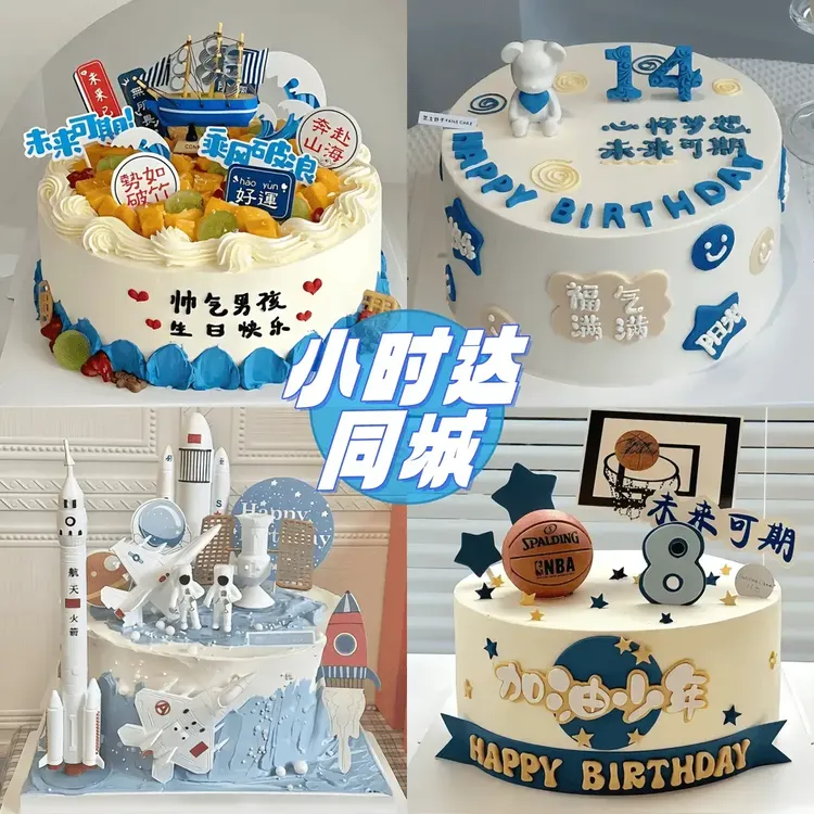 八喜冰淇淋夹心少年男孩进口动物奶油水果生日蛋糕同城送中考成年