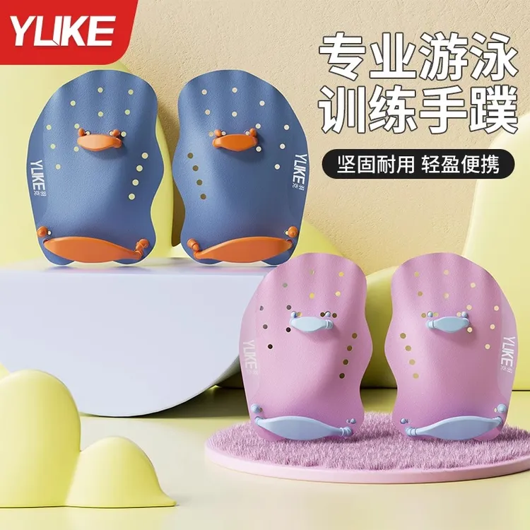 游泳手蹼成人自由泳蝶泳划臂训练器儿童游泳训练助泳掌硅胶划手掌