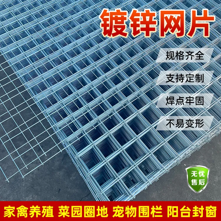 镀锌铁丝网片围栏小孔加粗养殖网狗笼底网建筑钢筋长孔网格网钢丝