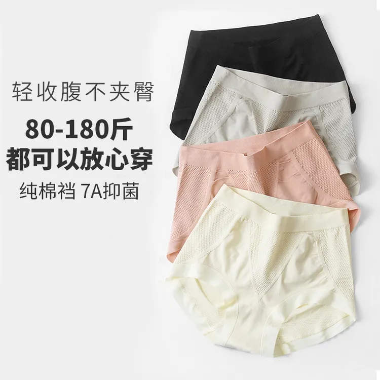6条 女士内裤加大码7A抗菌棉裆收腹收小肚子无痕包臀三角裤女礼盒