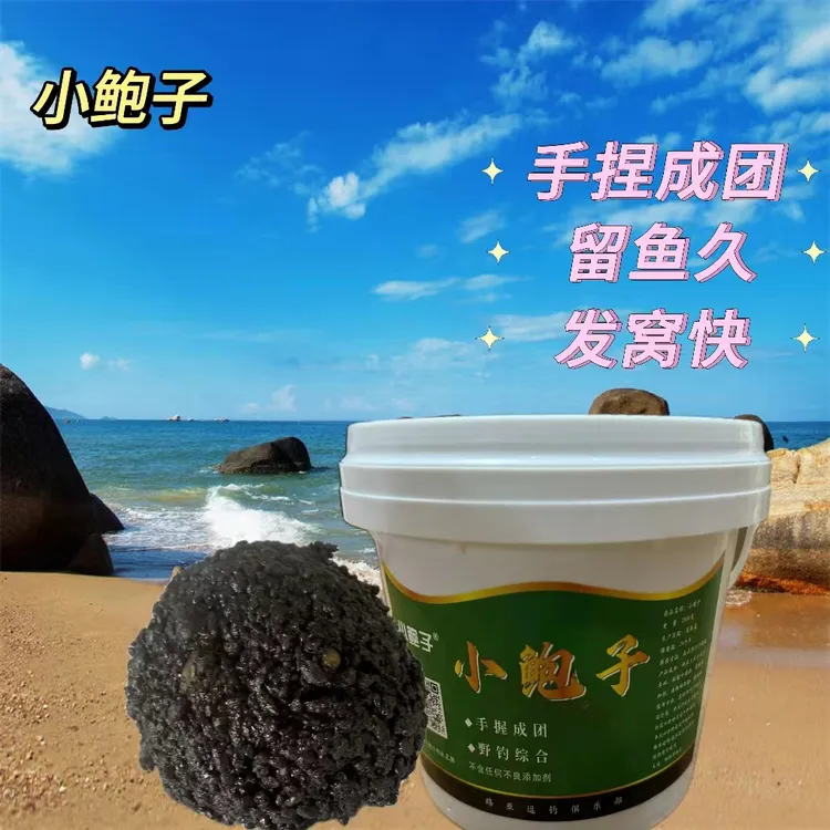 小鲍子手握成团黑米路亚逗钓远投专用窝料维它米