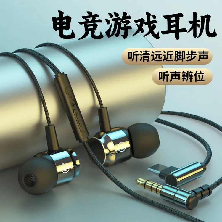 艾昊者弯头游戏有线耳机适用华为vivo小米OPPO手机通用重低音带麦