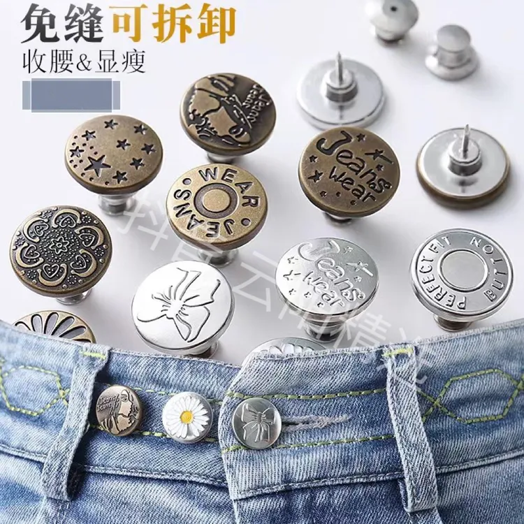 收腰纽扣免钉可拆卸万能扣子免缝牛仔裤子扣腰围调节大改小神器