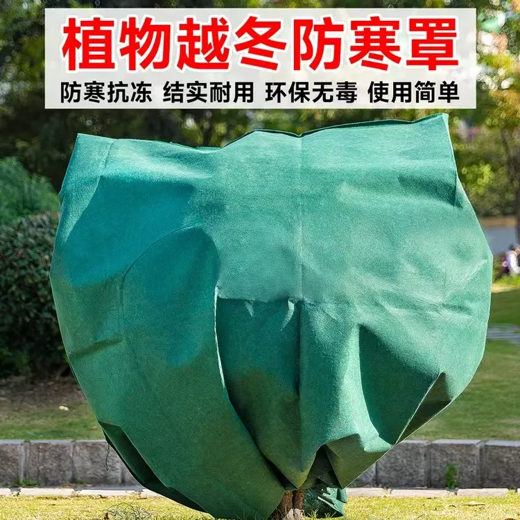 【植物防寒罩】冬季防寒果树罩植物越冬加厚防冻保暖罩过冬工具