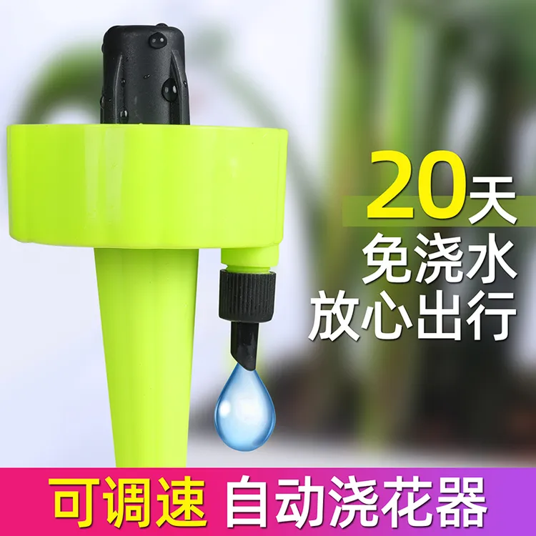 亲居自动滴水器外出出差浇花工具家用养花滴灌定时渗水懒人浇水器