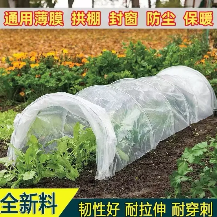 白色透明加厚薄膜小拱棚专用薄膜菜棚用品塑料布塑料膜防冻保暖商品图