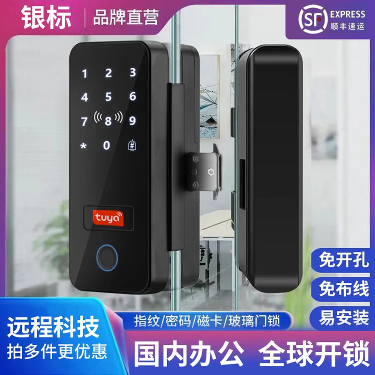 银标玻璃门品牌免开孔办公室密码锁智能锁单双门无框远程锁品质