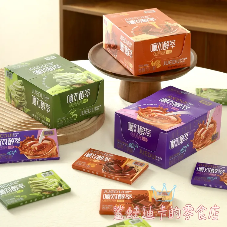 【直播间同款】喜田甜果滋软糖高颜值国产网红果味糖果爆款小零食