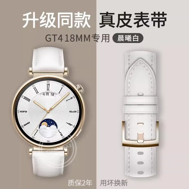 适用华为GT5表带新款真皮智能运动WATCHGT5皮质替换腕带专用配件4