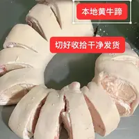 小黄牛 生牛蹄 4斤 5斤 6斤 7斤 8斤 连云港发货