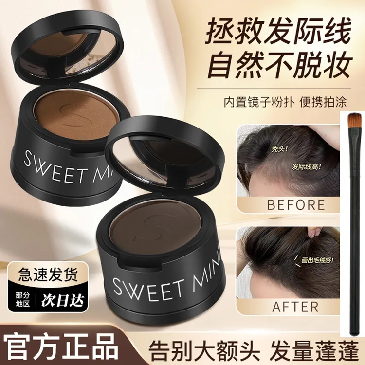 【送刷】发际线粉填充神器补发修补修容阴影笔自然修饰遮盖高额头粉
