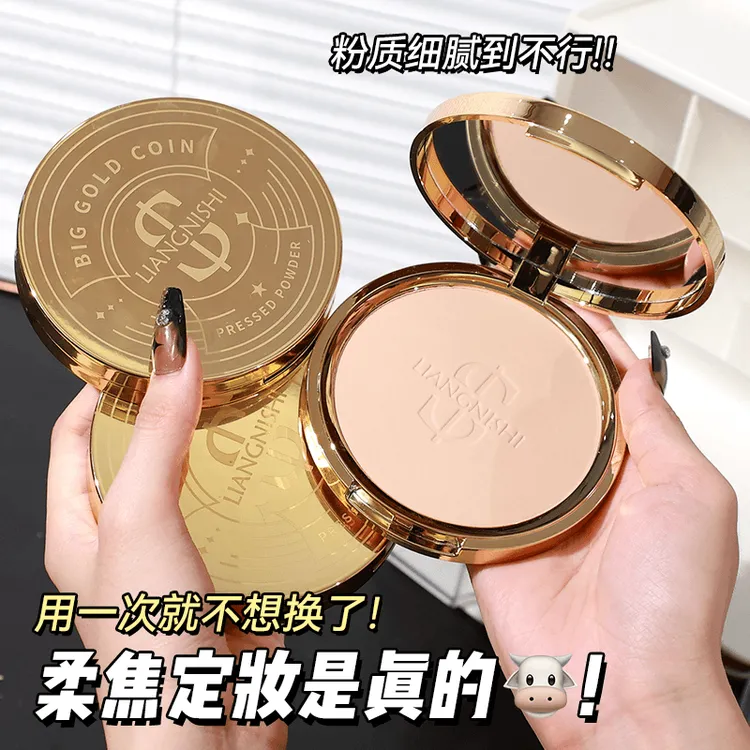 磨皮大王~~大金币粉饼轻薄细腻哑光柔焦补妆定妆持久不卡粉三合一