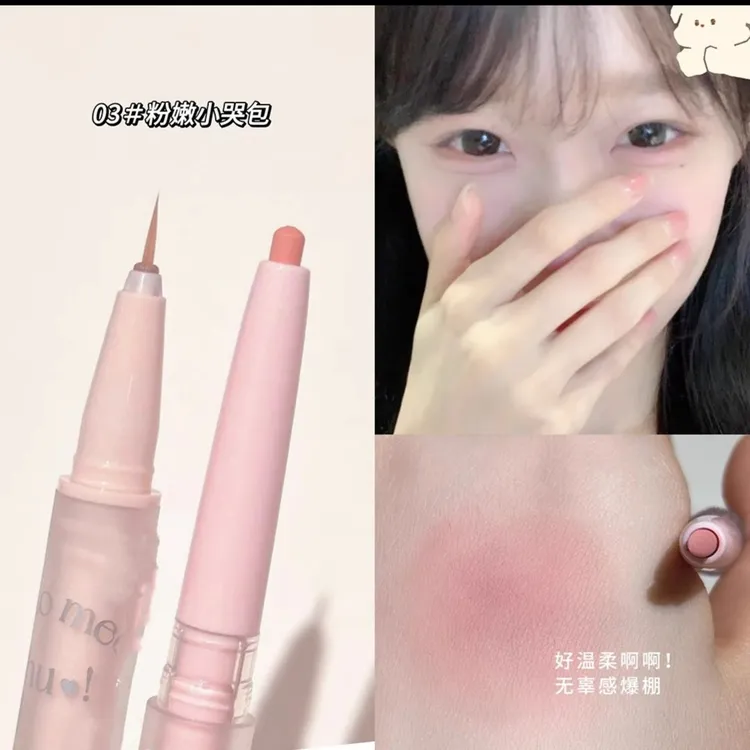 卧蚕提亮笔甜妹日常淡妆伪素颜妈生感粉色卧蚕笔提亮卧蚕二合一女