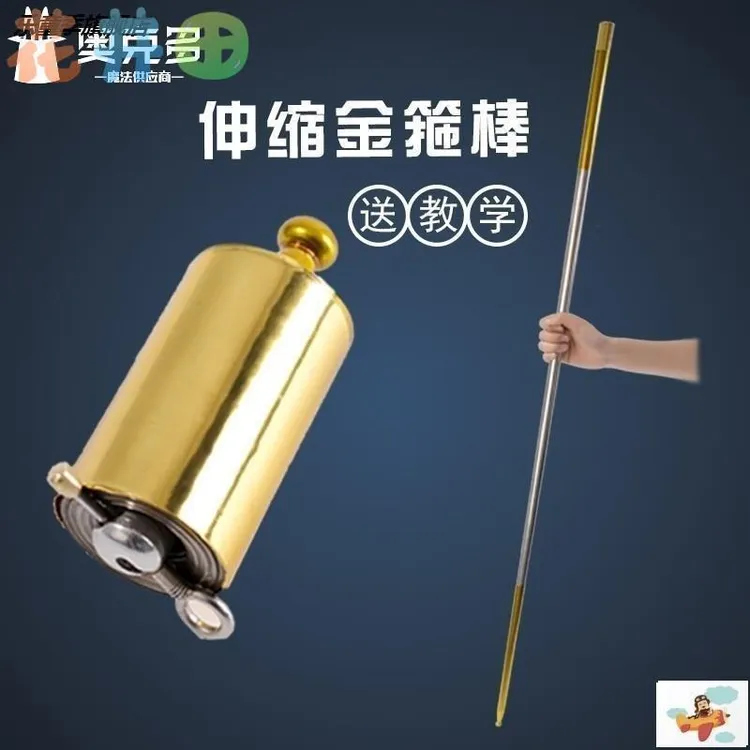 金属金箍棒金棍棒伸缩金属热棒抖音不锈钢魔术棒