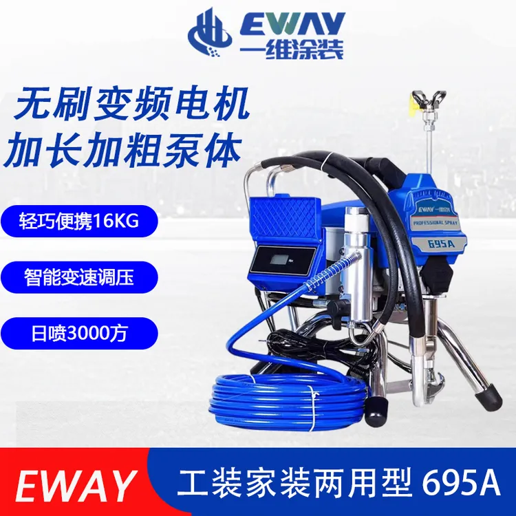695A柱塞机油漆涂料防锈防腐防水高压无气柱塞喷涂机工业级家装