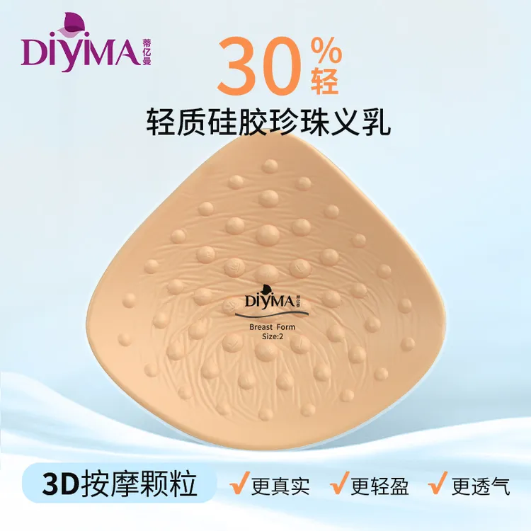蒂亿曼（DIYIMA）轻质新升级3D珍珠义乳乳腺术后专用送舒适文胸两件