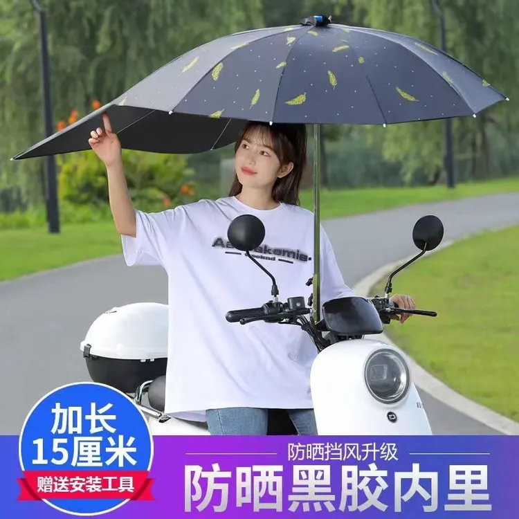 电动车雨伞快拆可折叠电瓶车雨棚蓬篷防晒挡雨踏板摩托车遮阳雨伞