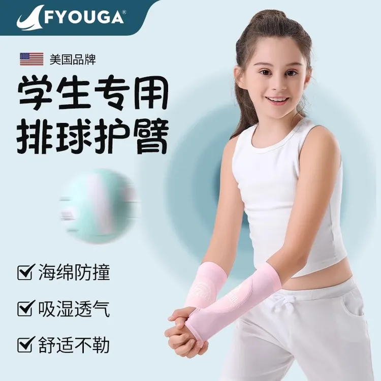 学生舒适排球护腕护臂儿童中考运动护腕男女款垫球手掌护具手腕套