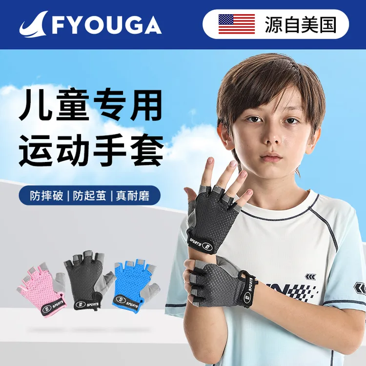 儿童运动手套男女童户外半指透气骑行轮滑单杠专用防滑薄款防起茧商品图