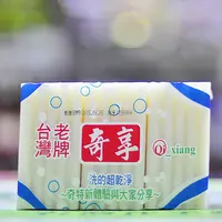 【台湾奇享洗衣皂】1包3块装去污渍不伤手内衣皂家用白皂多功能肥皂