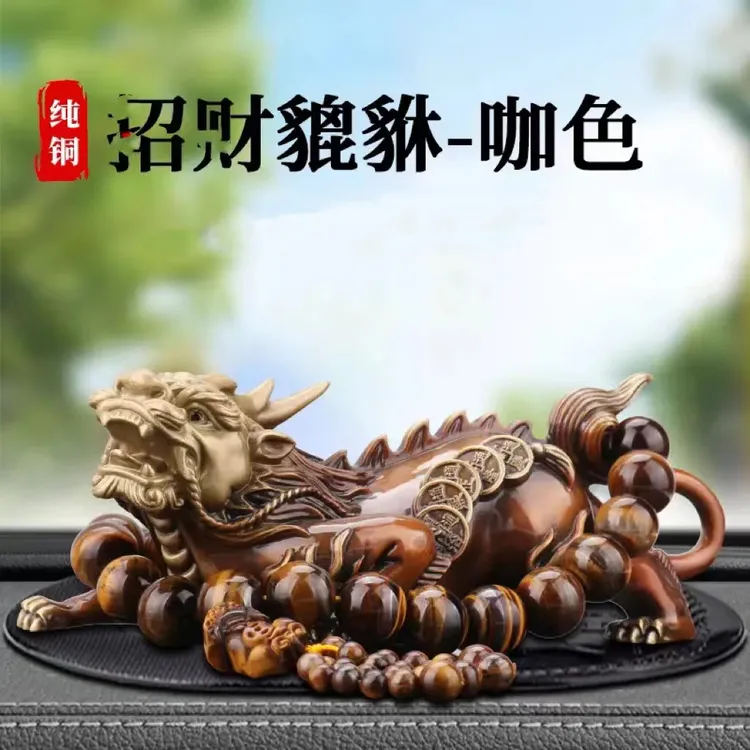 纯铜车载貔貅摆件2025新款汽车中控台男士高档大气经典装饰品送礼