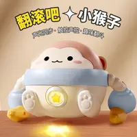 儿童玩具卡通不倒翁早教早教机萌趣翻滚宝宝触摸电动声音爬行锻炼