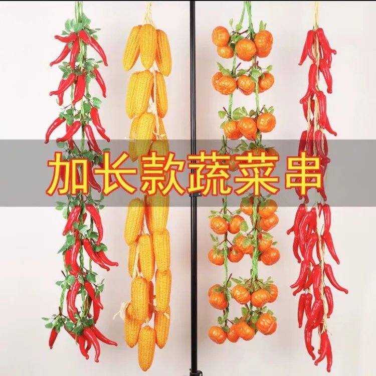 仿真辣椒加长蔬菜串假玉米墙壁挂水果店饭店农家乐装饰用品假大蒜