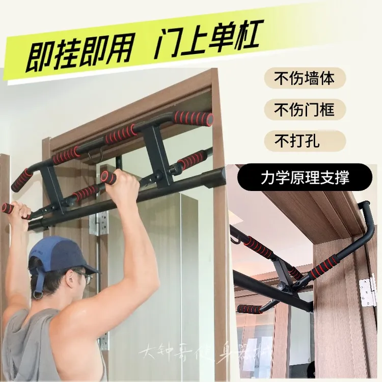 免打孔室内单杠挂钩型家用引体向上器健身门杠多功能可拆卸单杠