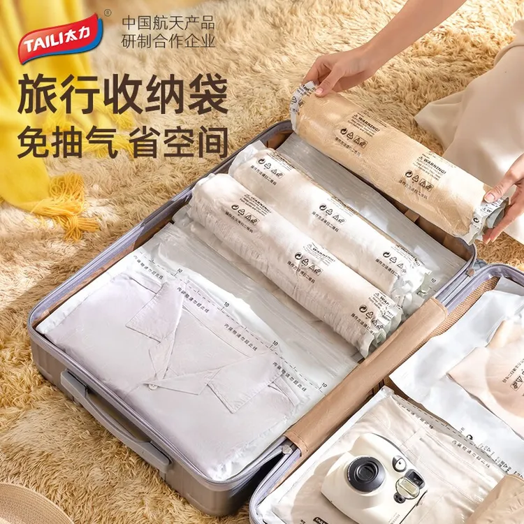 太力真空压缩袋收纳袋旅行家用免抽气衣物棉被整理衣服防潮密封袋