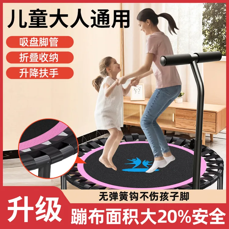 蹦蹦床家用儿童室内弹跳床小孩弹跳床大人运动宝宝娱乐