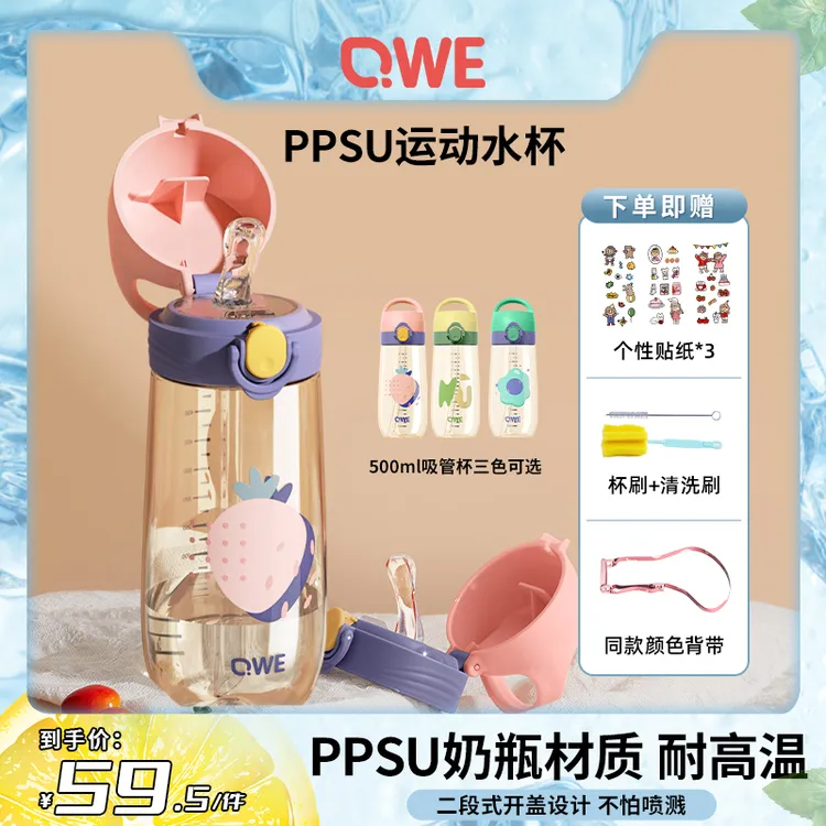 qwe大容量ppsu材质Y型吸嘴不漏水可装开水带刻度耐高温防摔喝水杯