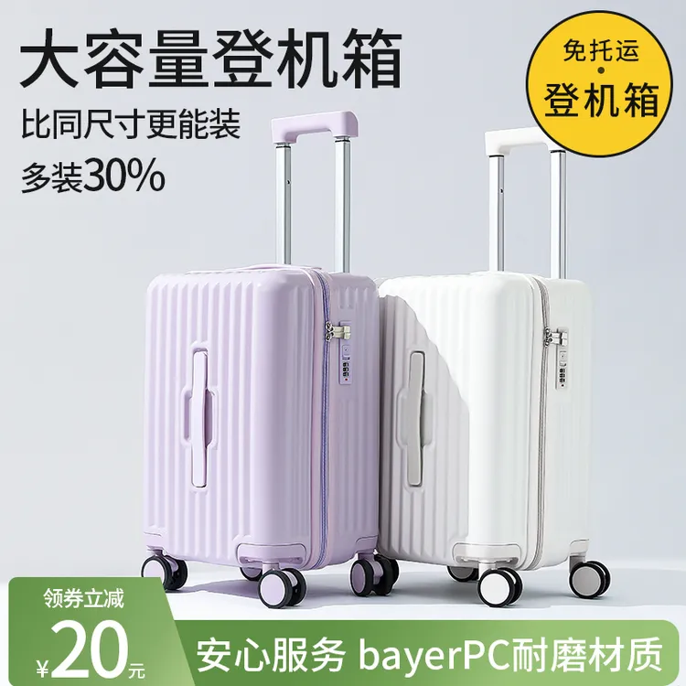 小行李箱大容量18寸20寸登机箱男女可上飞机免托运轻便小型拉杆箱