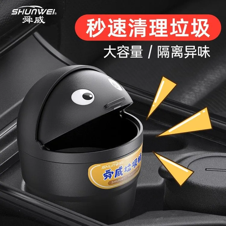 迷你车载垃圾桶汽车简约可爱创意用品带盖车内用垃圾筒车用前排女