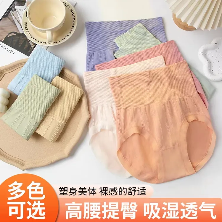 【试穿一条】15条装新款时尚律动艾叶温变底档高腰舒适高腰女内裤