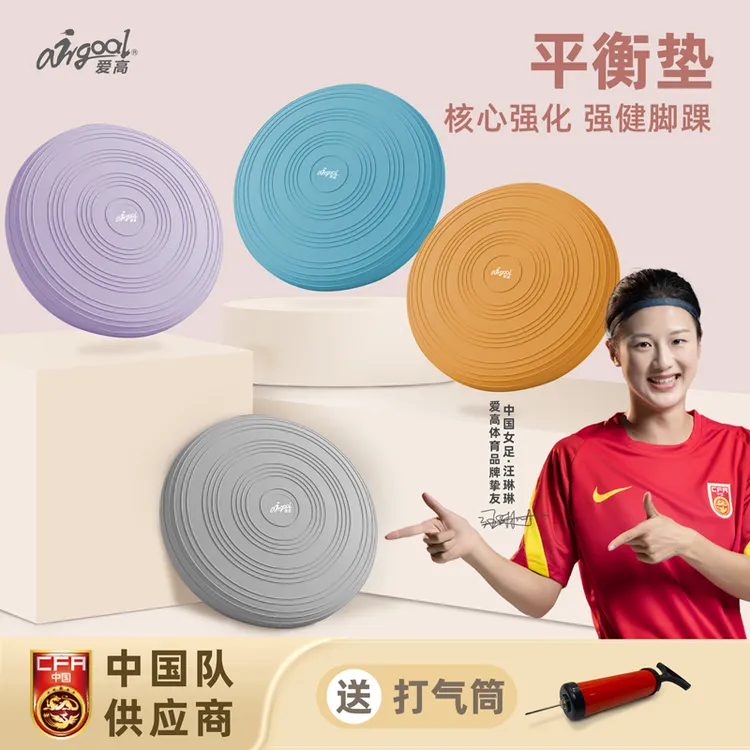 爱高脚踝平衡垫平衡球康复核心力量儿童感统训练瑜伽健身按摩气垫