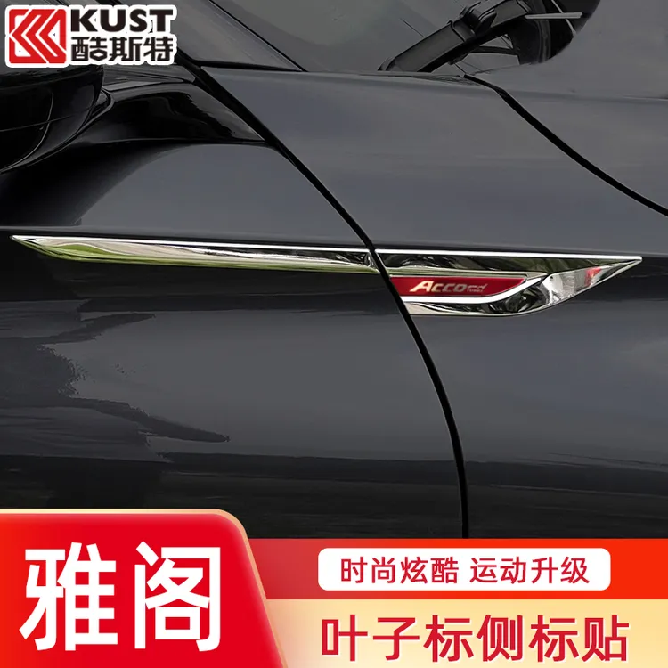专用本田11代半十代雅阁叶子板侧标英仕派刀锋装饰改装贴汽车用品