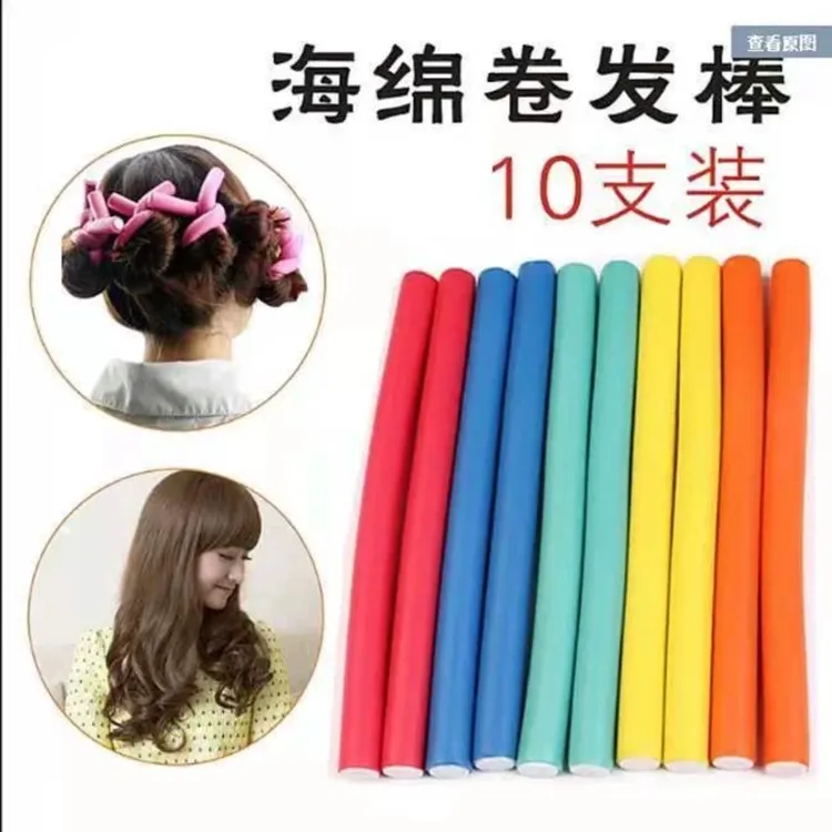 xy【海绵卷发棒】美发棒懒人卷发器头发蓬松神器美发工具不伤发定型