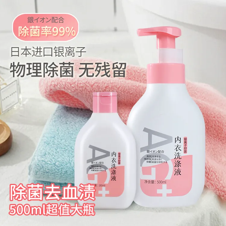 优保内衣洗涤液女士温和除异味留香银离子物理持久抑菌无残留幼儿