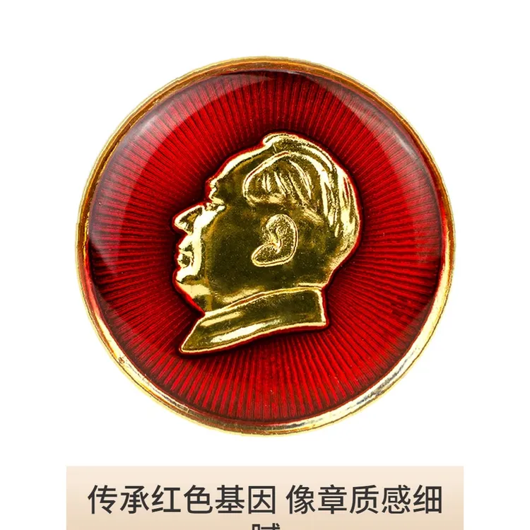 锌合金胸针 毛主像章胸针别针扣式人物头像男女纪念毛爷爷红色
