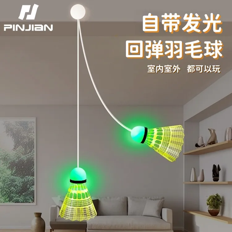 羽毛球训练器单人打回弹练习一个人打室内单打在家运动儿童打球