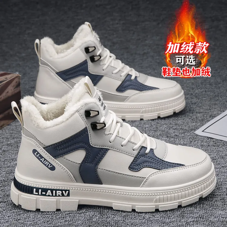 8502男鞋2023冬季新款加绒保暖棉鞋男运动休闲工装马丁靴