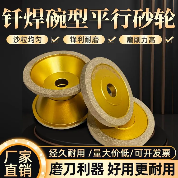 (华建刀具钎焊砂轮)磨刀机砂轮，碗型，金刚砂，金刚石耐磨耐用商品图