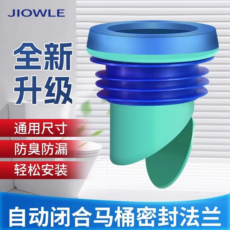 马桶通用加厚法兰密封圈防臭防漏管道防返臭高质量密封坐便器配件
