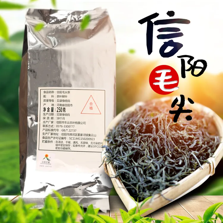 精选特产新绿茶信阳毛尖茶叶原产地袋装250克板栗香耐泡绿茶