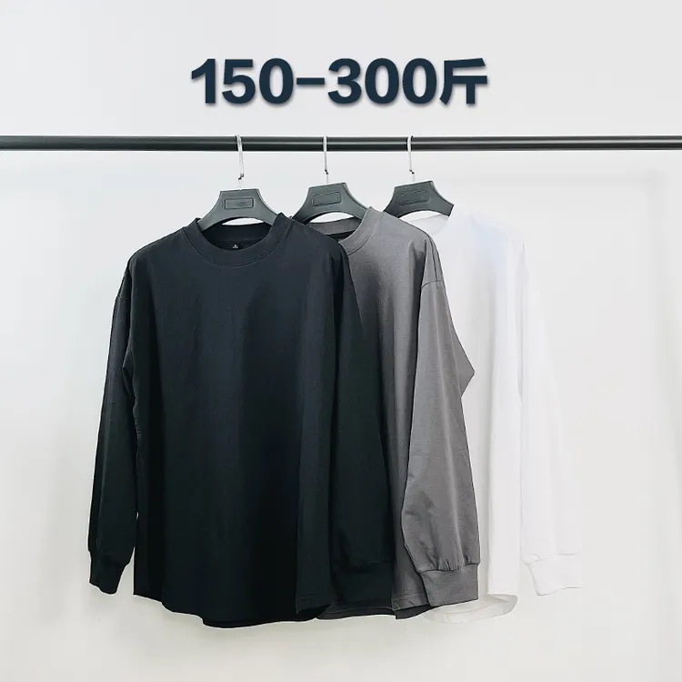 大码男装秋冬加肥加大码长袖打底衫男士宽松圆领纯色百搭简约体恤