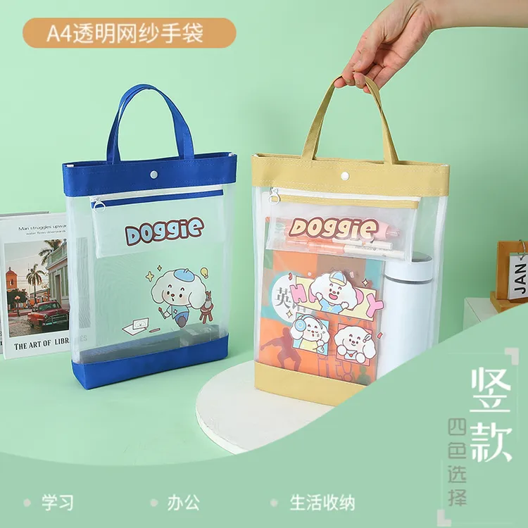 A4卡通透明网纱小学生手提补习袋耐用按扣尼龙网儿童补习手提袋