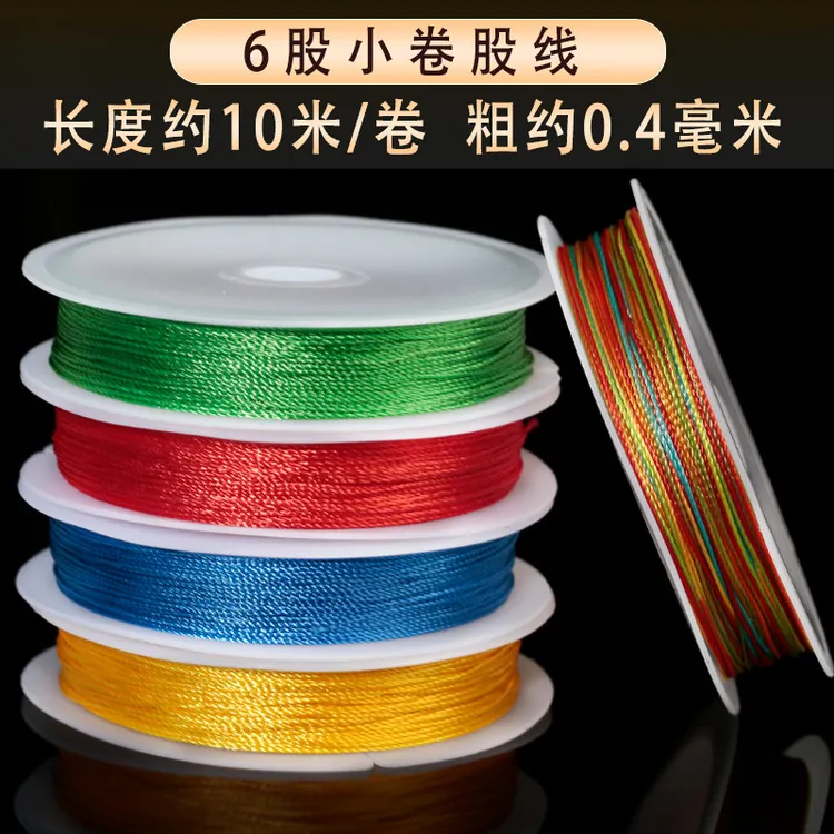 流苏线塔线6股线diy手工编织手链项链串珠子绳戒指流苏捆绑缠绕线
