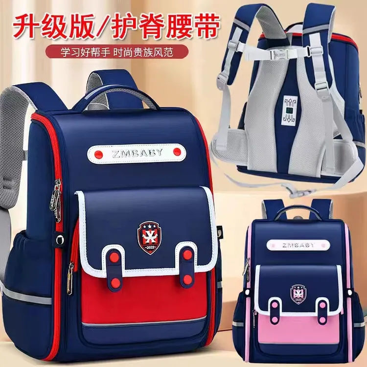 芝麻宝贝小学初中生1-3-9年级书包男女孩防水减负护脊双肩包